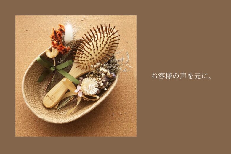 feevera天然竹ヘアブラシmediumで叶える、6つの心豊かな暮らし
