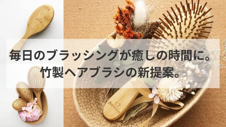 ヘアブラシミディアム
