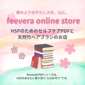 feeveraオンラインストア オープンのお知らせ