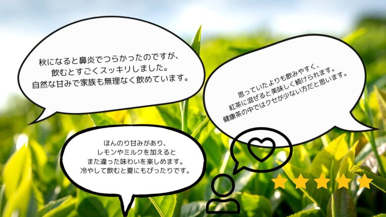 実際に飲んだ方の口コミレビュー
