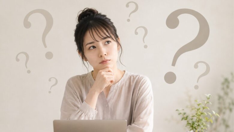 よくある問い